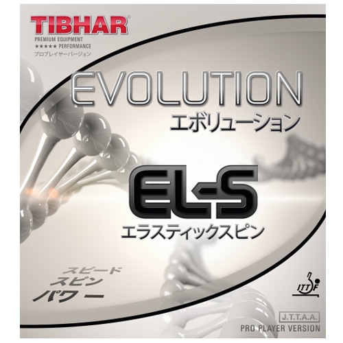 티바 에볼루션 EL-S EVOLUTION EL-S 러버